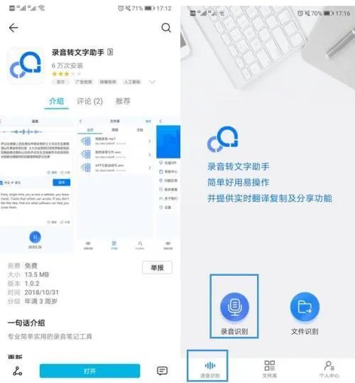 华为手机手机里的录音文件在哪个文件夹里