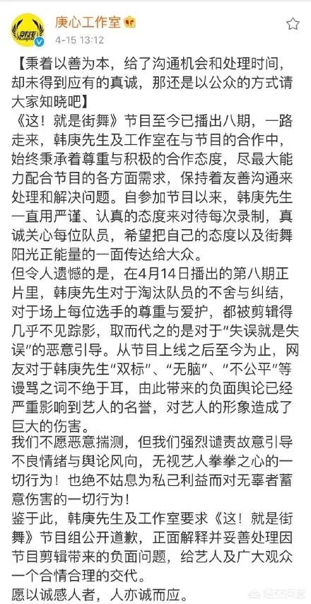如何看待罗志祥及工作室斥责《这!就是街舞》恶意剪辑遭遇背黑锅一事?