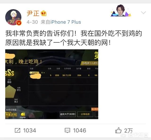 如何评价尹正谜一般的微博？