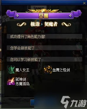 地下城圣骑士觉醒任务怎么做 DNF三次觉醒任务详细流程