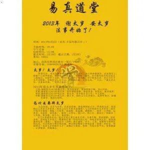 八岐太岁的官网信息