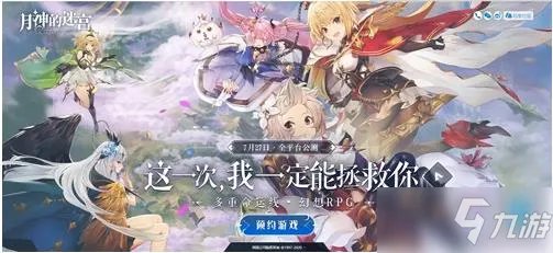 月神的迷宫阵容怎么搭配