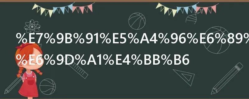 监外执行的条件