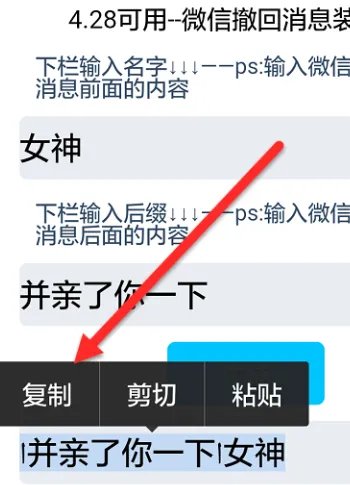微信撤回消息并亲了你一下怎么回事 微信撤回消息并摸