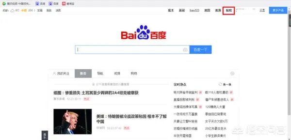 在百度上如何发帖子？