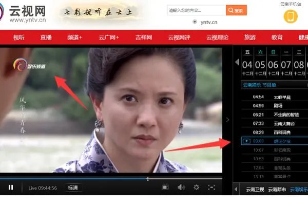 云南卫视3在线直播