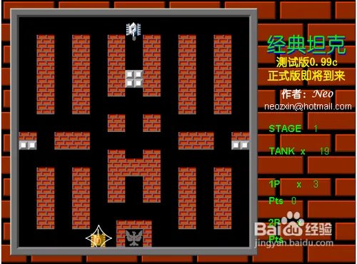 经典坦克flash版攻略