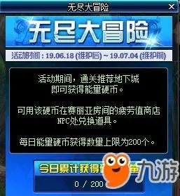 2019年DNF十一周年庆活动大全 活动奖励一览