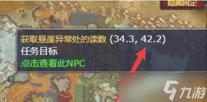 《魔兽世界》考达拉平台在哪里