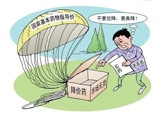救命药为何频遭降价死？