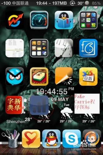 使用FaKe Carrier修改运营商文字