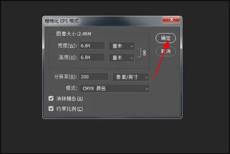 esp文件怎么打开