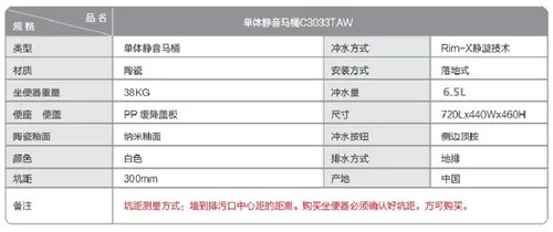 和成阿尔卑斯C3033TAW马桶评测