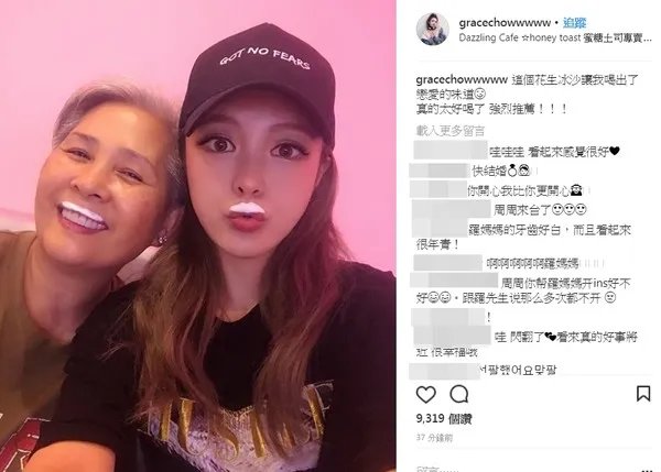 周扬青和准婆婆都合影了？