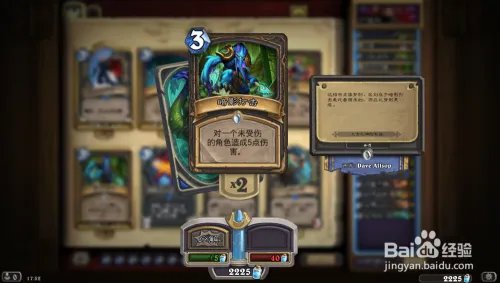 炉石传说上古之神的低语-萨隆贼卡组推荐