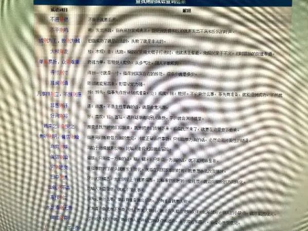 则组词语有哪些成语