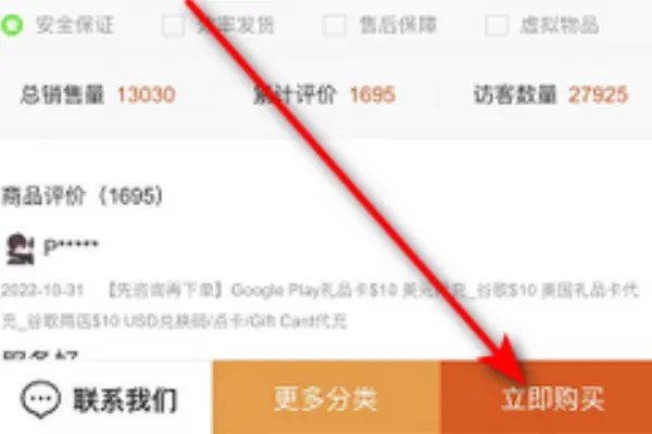 谷歌礼品卡怎么买