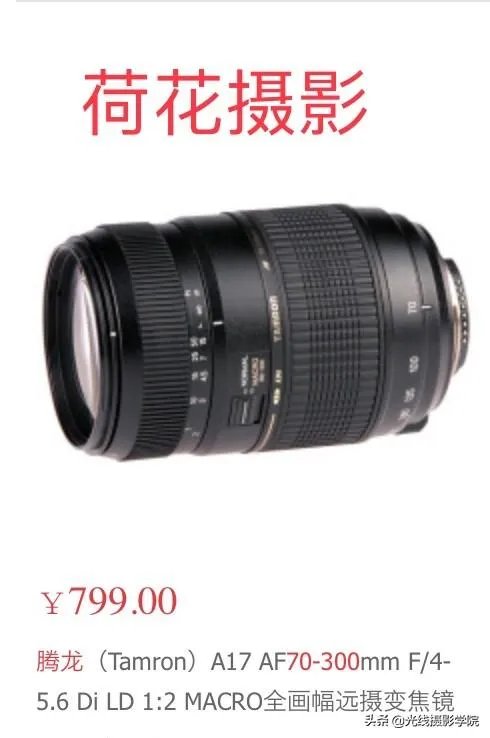 70-300镜头适合拍什么？