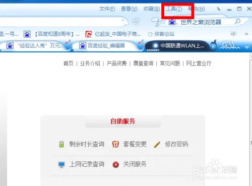 如何制作世界之窗浏览器皮肤