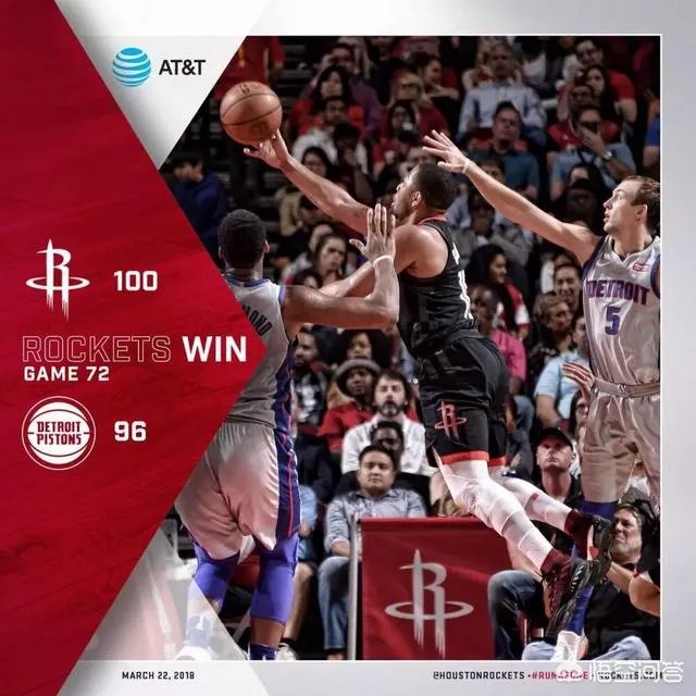 火箭胜活塞，哈登和巴莫特均受伤，他们两个没事吧？