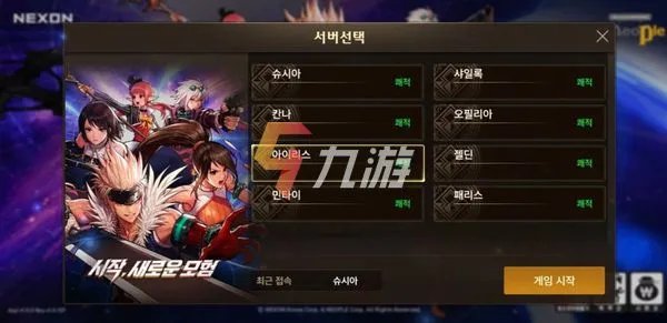 dnf手游韩服怎么玩 地下城与勇士手游韩服下载地址分享