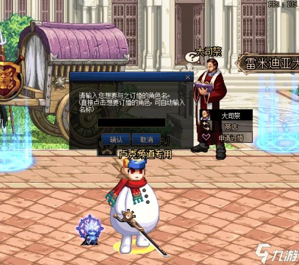 dnf结婚戒指属性最高是多少 dnf结婚戒指属性详解