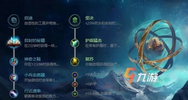 LOL手游河流之王出装 塔姆辅助装备怎么出