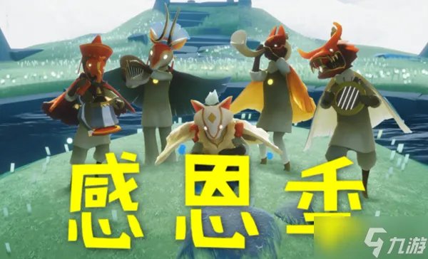 光遇感恩季先祖位置2023在哪