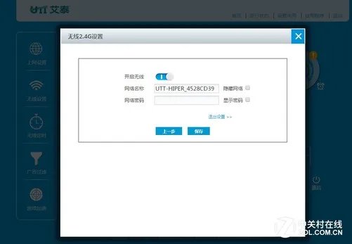 无线路由器怎么改密码？