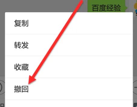 微信撤回消息并亲了你一下怎么回事 微信撤回消息并摸