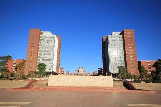 昆明大学城有哪些大学