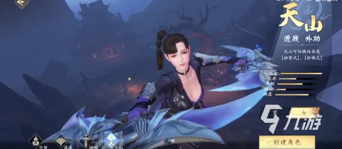 新天龙八部手游职业推荐 适合新手玩的职业推荐