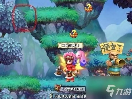 《qq三国》行脚跑法图解