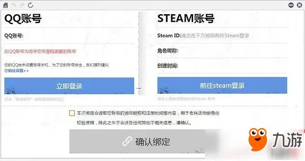 《绝地求生》国服如何绑定账号？在哪绑定？