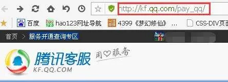 qq业务开通查询
