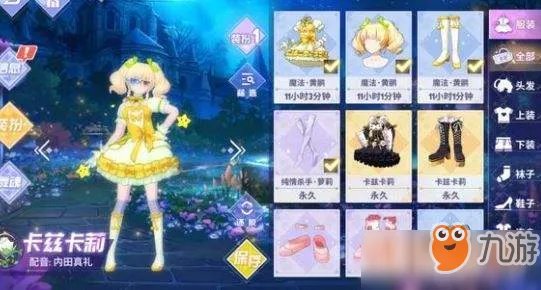 命运歌姬怎么更换时装 时装更换操作方法分享