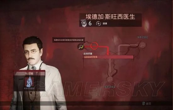 《吸血鬼》埃德加医生线索开启方法 埃德加医生第一条线索怎么开启