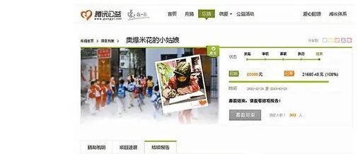 爆米花女孩获捐仍乞讨遭质疑是怎么回事？