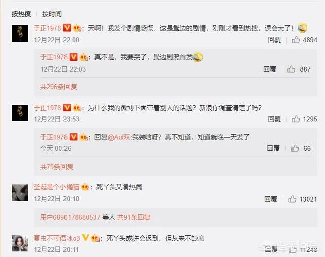 如何评价尹正谜一般的微博？