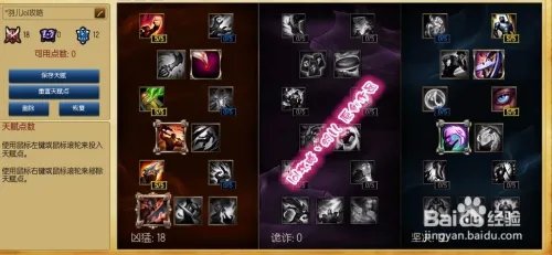 s6季前赛通用adc天赋加点图