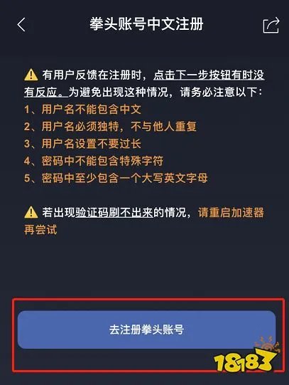 拳头账号中文注册地址,拳头账号中文注册教程分享