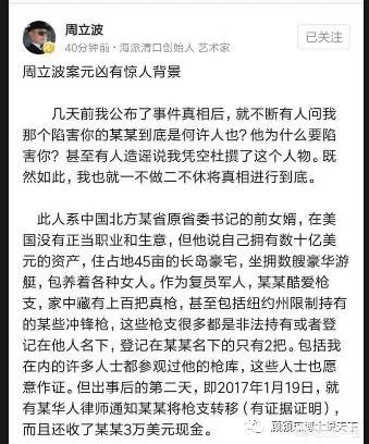 周立波首曝“某某”照片，他可能是谁？这涉及侵犯他人隐私吗？