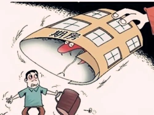 期房是什么意思