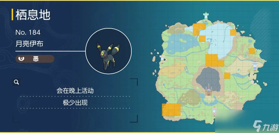 宝可梦朱紫月亮伊布在哪里抓