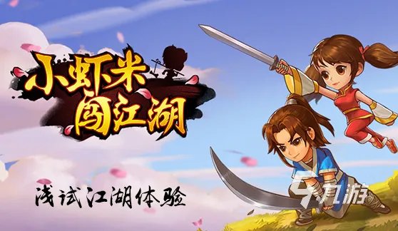 有哪些好玩的rpg手游大全2023 RPG游戏排行榜人气前五名