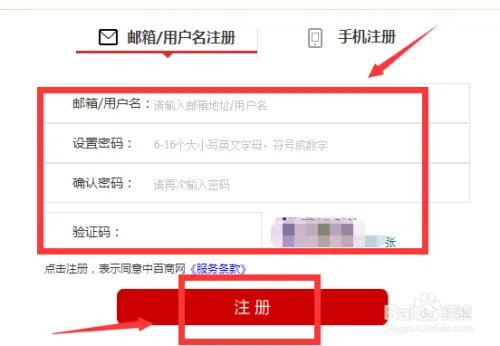 中百供应商查询系统登录