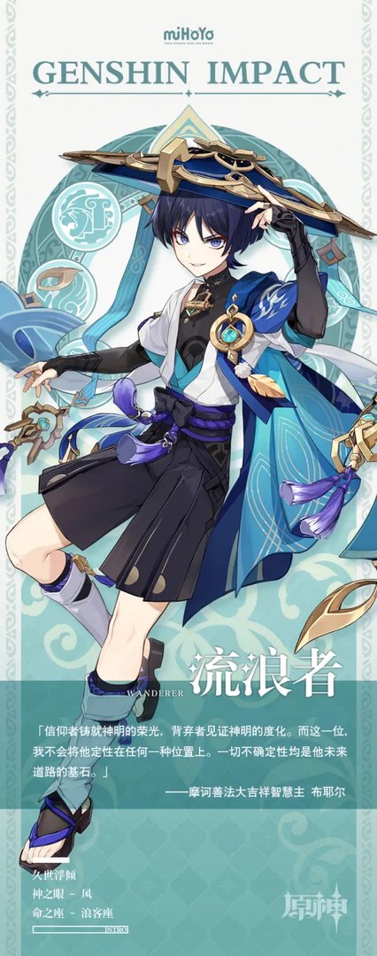 原神3.3版本up池角色有哪些