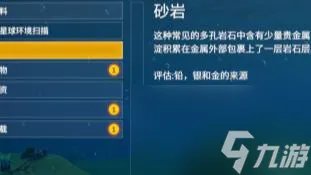 深海迷航铅矿石怎么采集