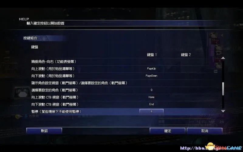 最终幻想10/10-2 HD重制版 图文攻略 流程及教程攻略