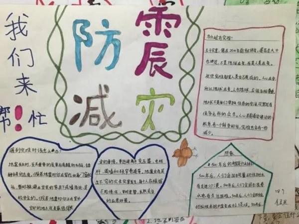 全国防灾减灾日的设立目的